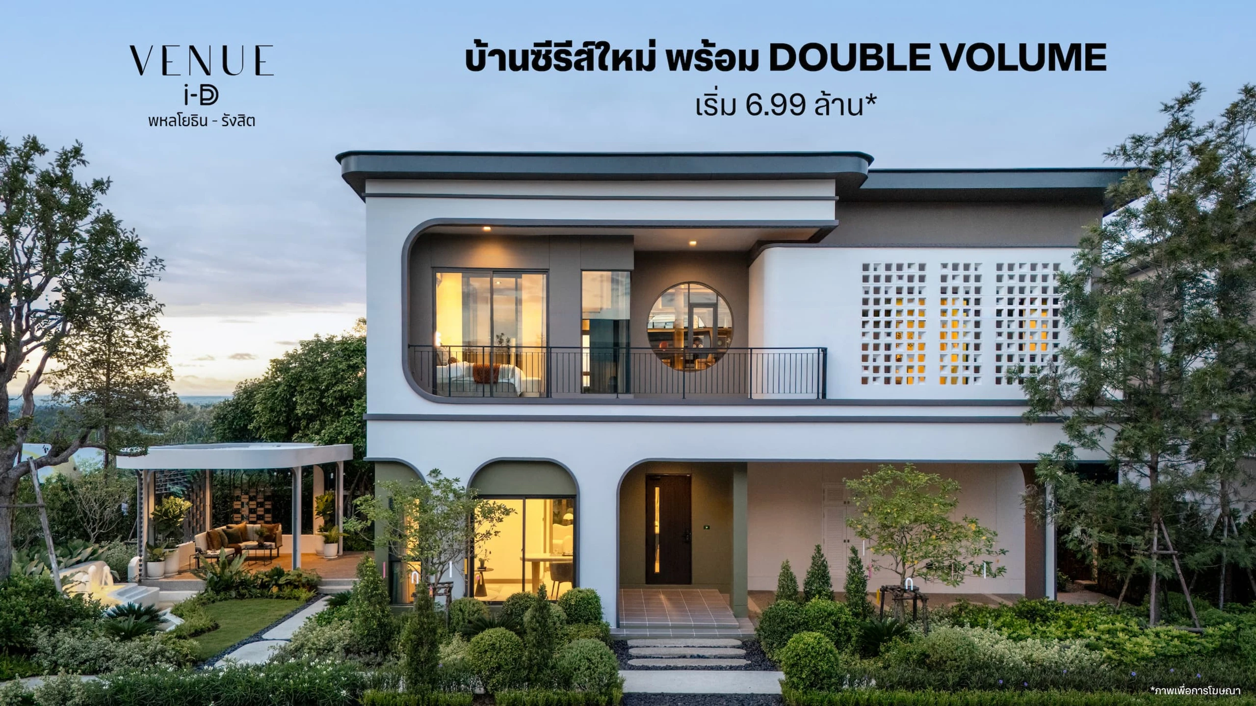เวนิว ไอดี พหลโยธิน-รังสิต