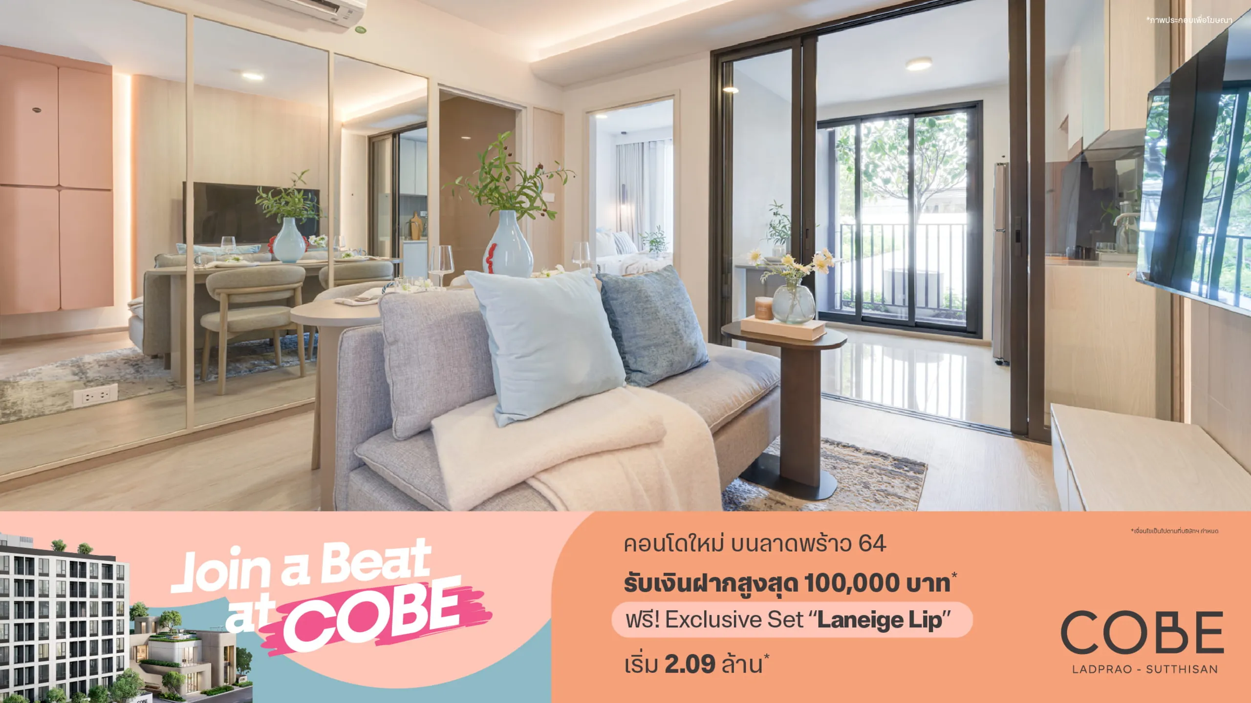 คอนโด ลาดพร้าว