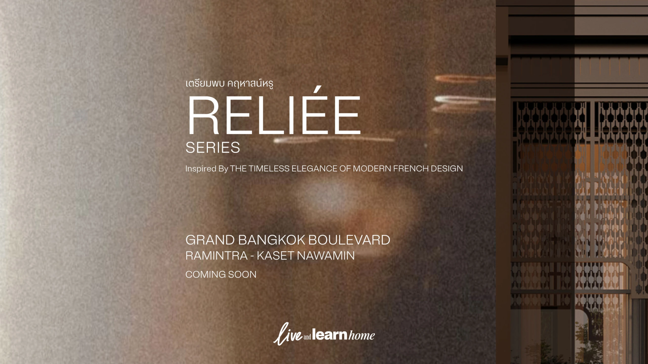 แกรนด์ บางกอก บูเลอวาร์ด รามอินทรา-เกษตรนวมินทร์ 2400x1350_GBB-RK_18