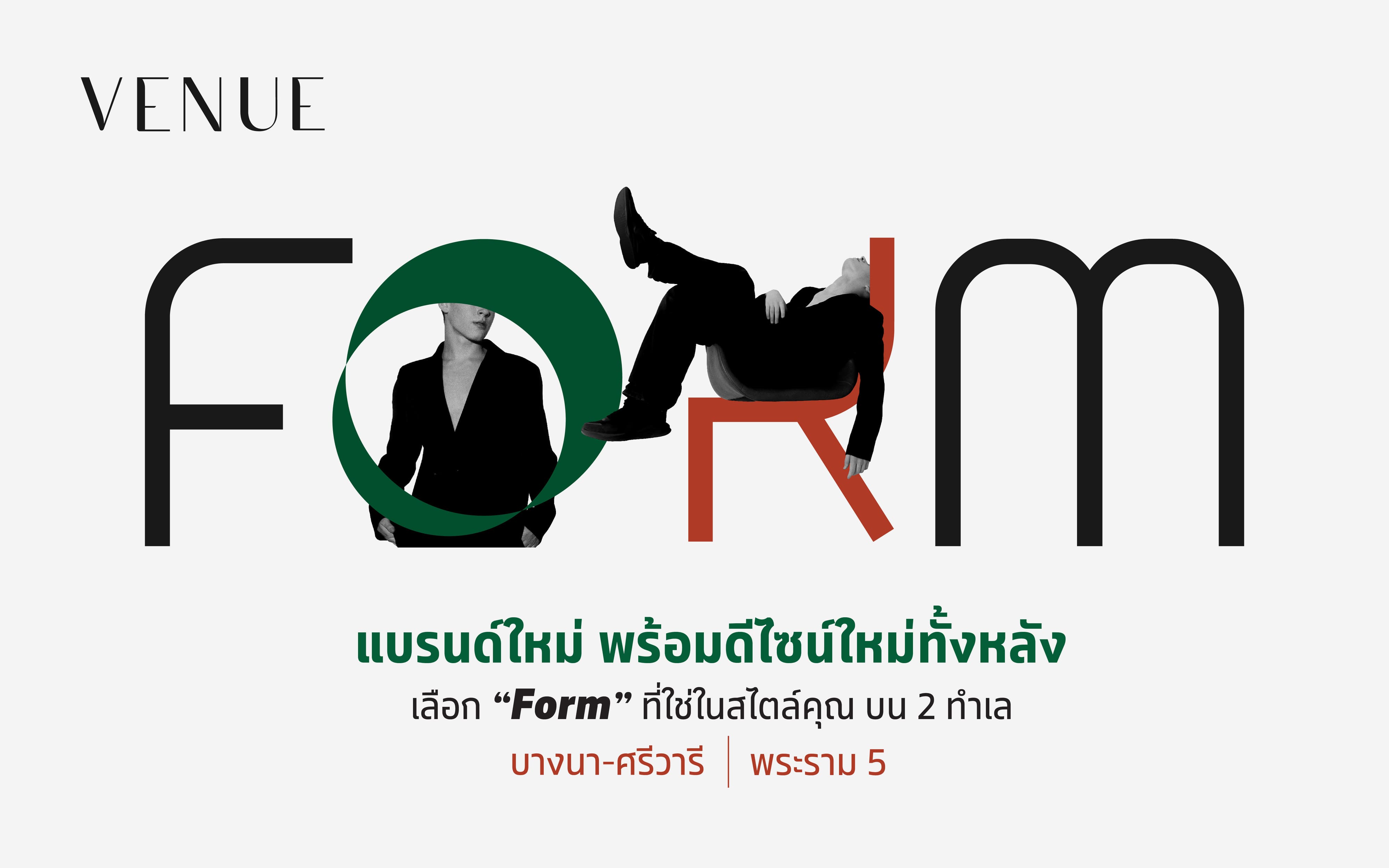 โครงการ เวนิว ฟอร์ม พระราม 5 และ เวนิว ฟอร์ม บางนา ศรีวารี (venue form rama 5, venue form bangna sriwaree)
