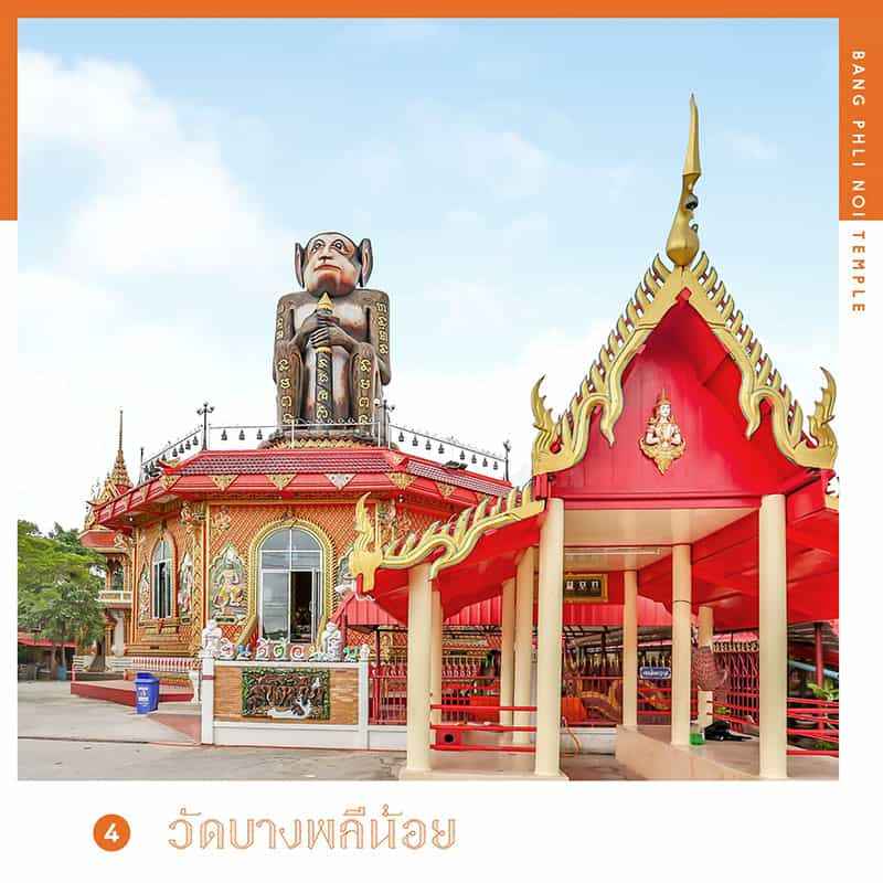 วัดบางพลีน้อย ที่เที่ยวสมุทรปราการ บางพลี