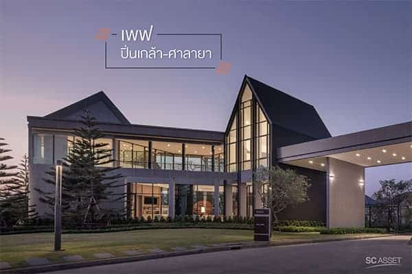 กิจกรรมครอบครัว