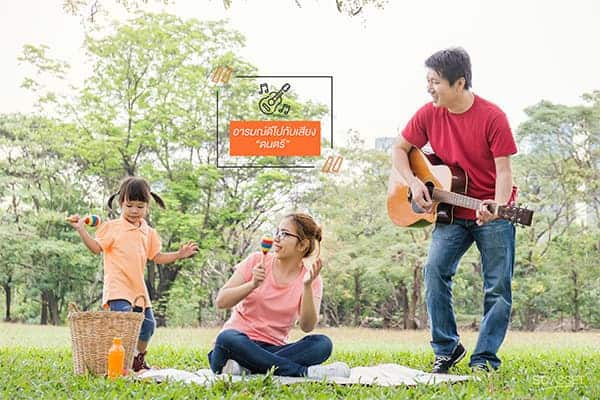 กิจกรรมครอบครัว