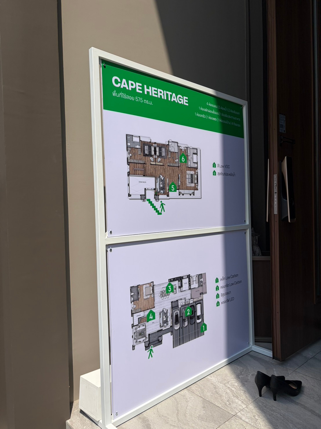 SC Green Mark บ้านมตราฐานใหม่ ดีต่อโลก ดีต่อคุณ