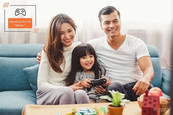 กิจกรรมครอบครัว