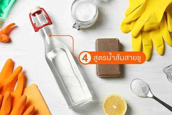 เช็ดกระจกให้ใส