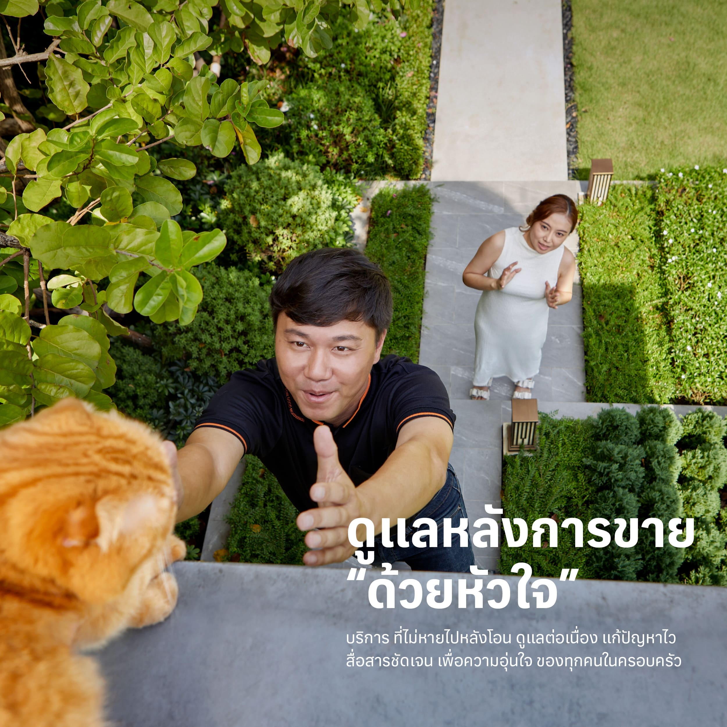 งานบริการหลังการขายเหนือระดับจาก SC Asset พร้อม ดูแลลูกค้าในทุกด้าน เพื่อให้การอยู่อาศัยเป็นประสบการณ์ ที่ไร้กังวล