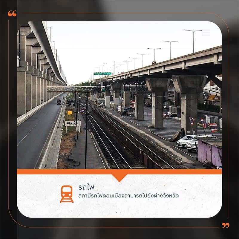 ติวานนท์-รังสิต รถไฟสถานีดอนเมือง