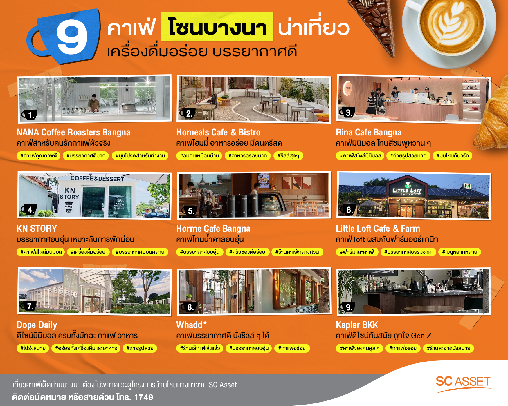 รวม 9 คาเฟ่โซนบางนาน่าเที่ยว เครื่องดื่มอร่อย บรรยากาศดี