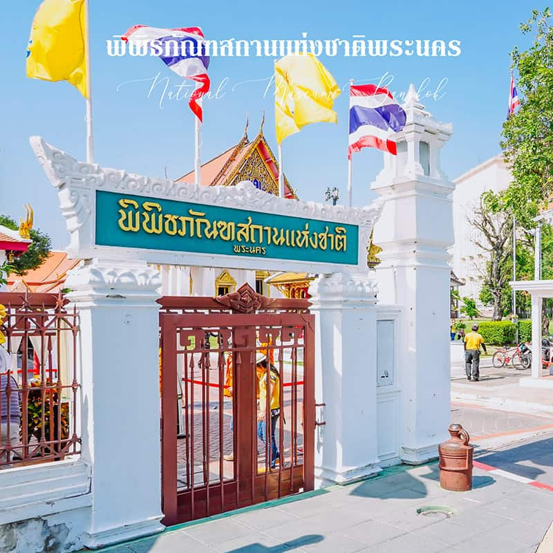 พิพิธภัณฑ์ประวัติศาสตร์