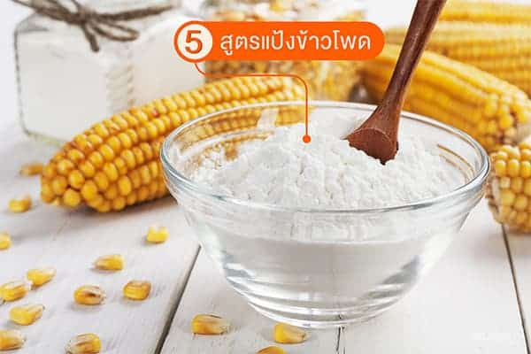 เช็ดกระจกให้ใส