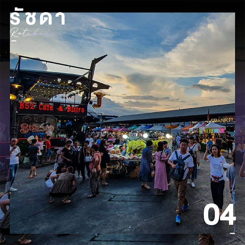 รัชดาคือเป็นย่านที่เที่ยวกลางคืนกรุงเทพฯ ที่มีของอร่อยมากมาย