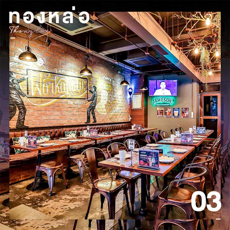 ทองหล่อคือเป็นย่านที่เที่ยวกลางคืนกรุงเทพฯ ที่มีบาร์มากมาย