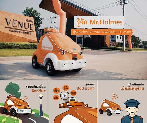 หุ่นยนต์ผู้ช่วย