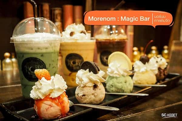 คาเฟ่เพชรเกษม