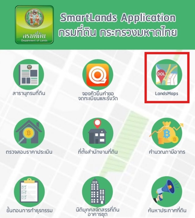 การหาพิกัดที่ดินบนแอปพลิเคชัน SmartLands