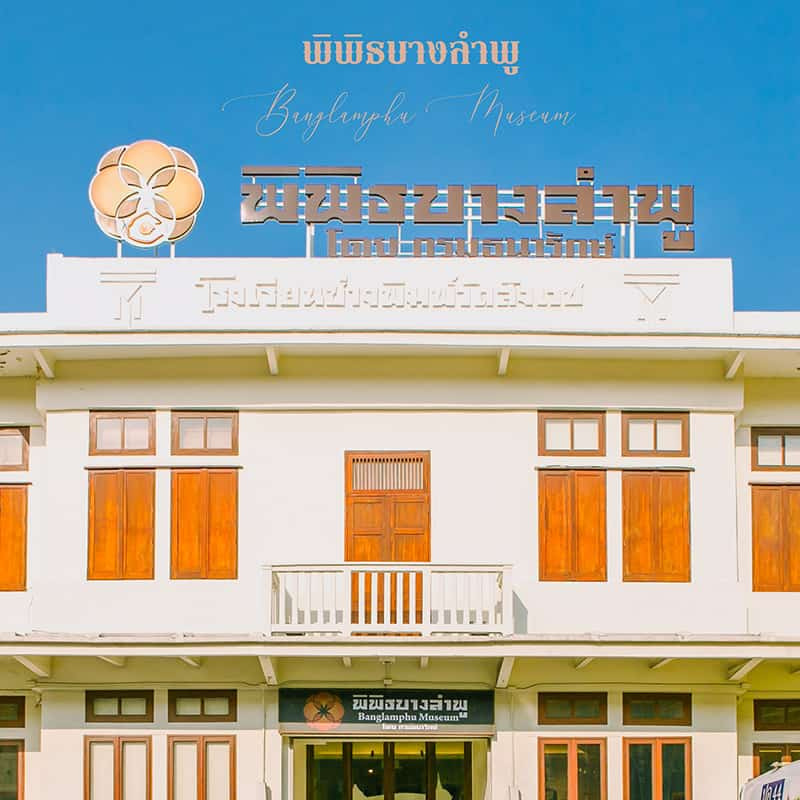 พิพิธภัณฑ์ประวัติศาสตร์