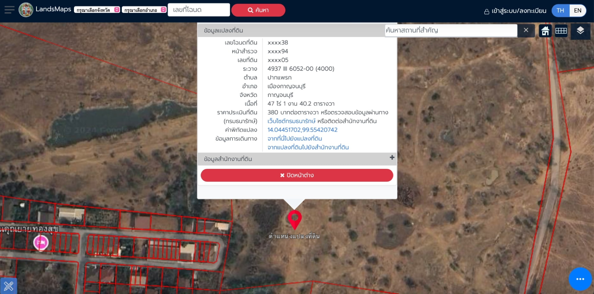รายละเอียดข้อมูลของที่ดินเมื่อใช้ระบบค้นหารูปแปลงที่ดิน