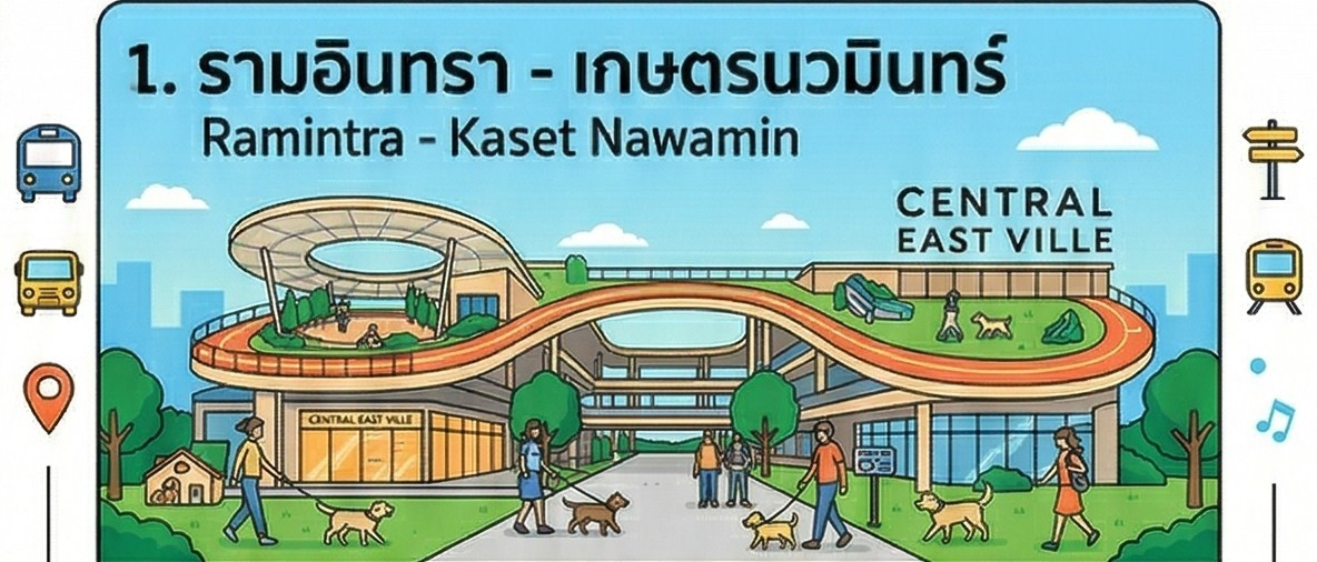 รามอินทรา-เกษตรนวมินทร์