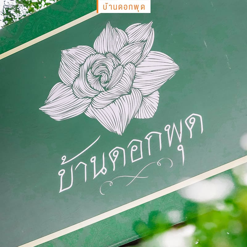 คาเฟ่เสรีไทย