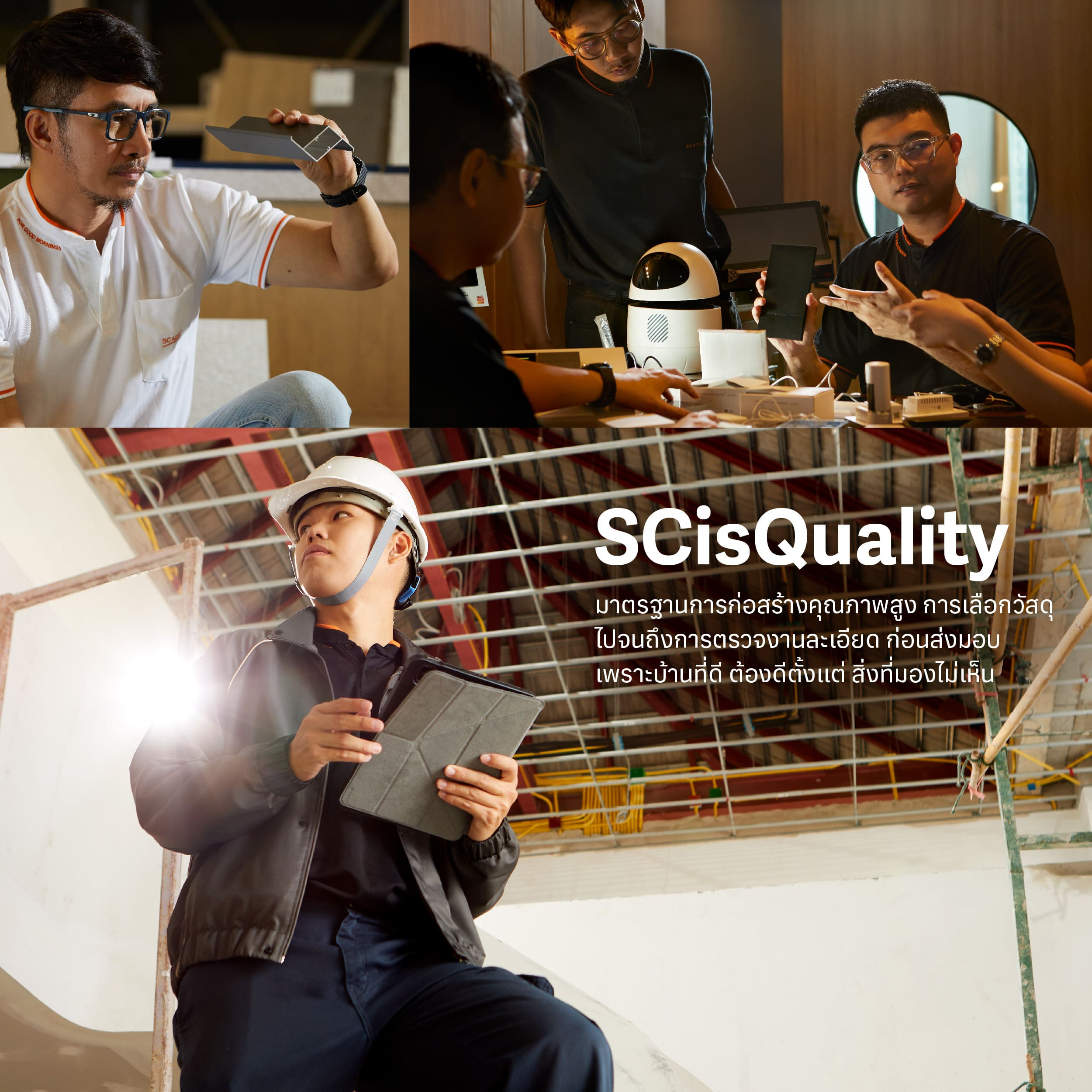 SC Asset ให้ความสำคัญกับมาตรฐานงานก่อสร้าง คุณภาพสูง ด้วยระบบ 4M: Man, Method, Material, Measurement