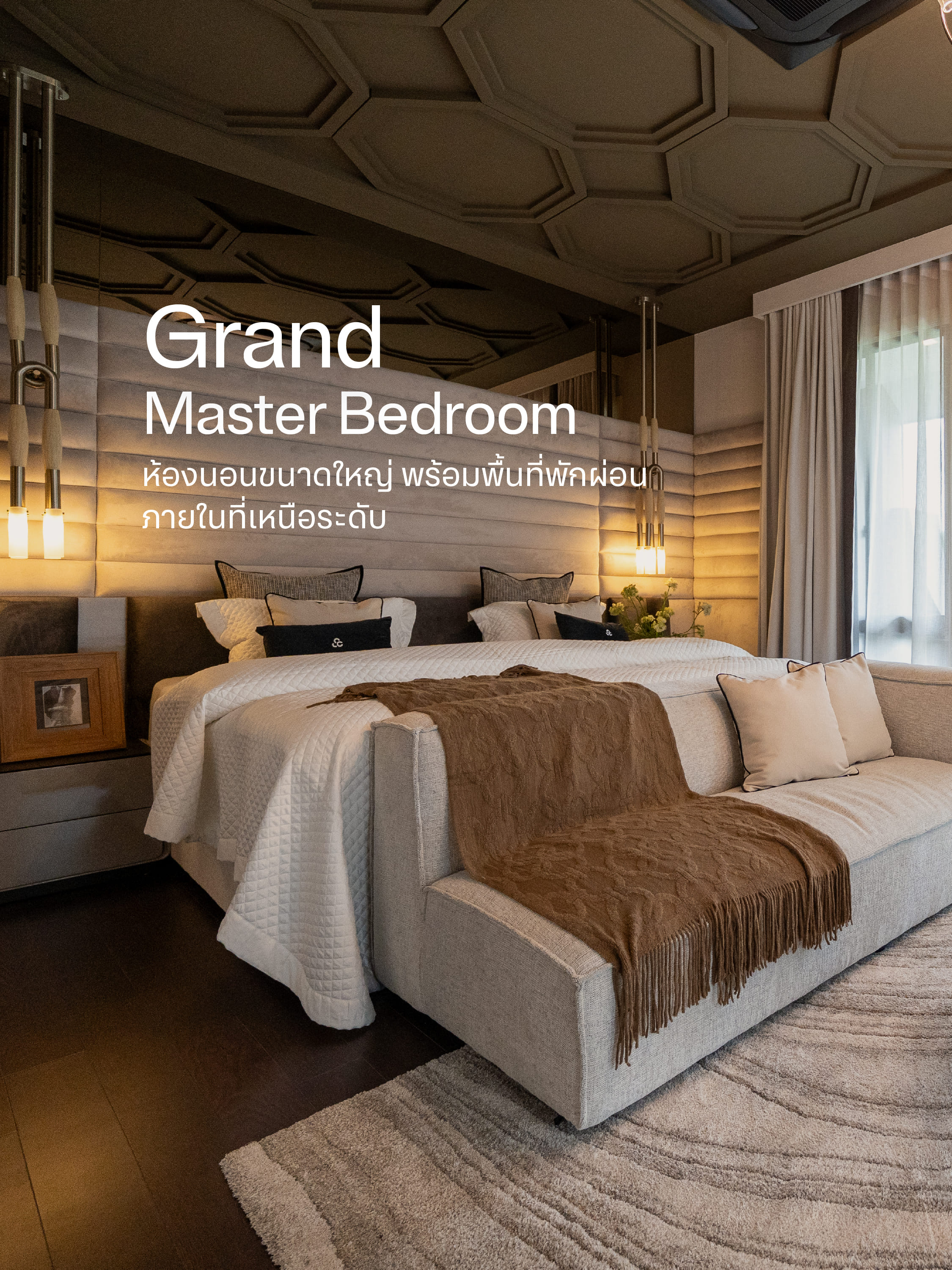 บ้านห้องนอนใหญ่ ของ SC