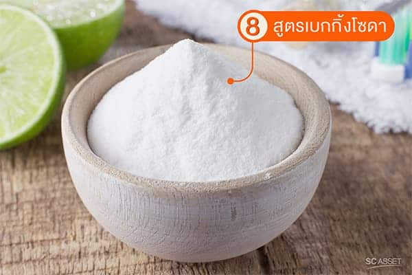 เช็ดกระจกให้ใส