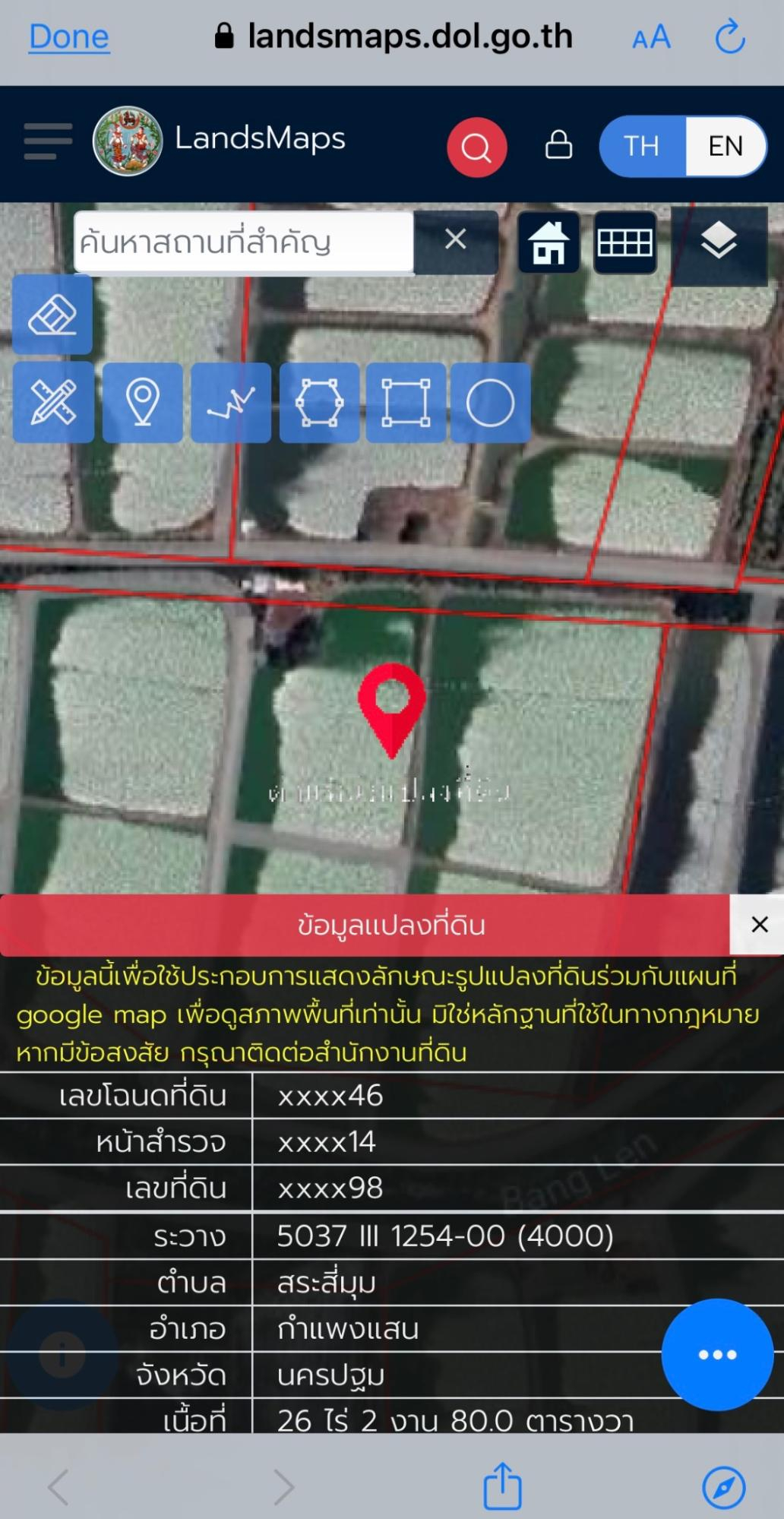 การหาพิกัดที่ดินบนแอปพลิเคชัน SmartLands