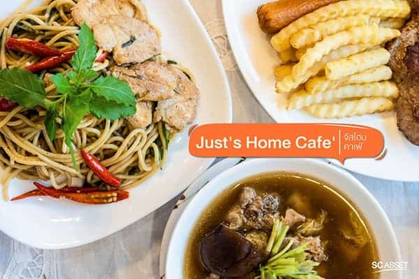 คาเฟ่เพชรเกษม