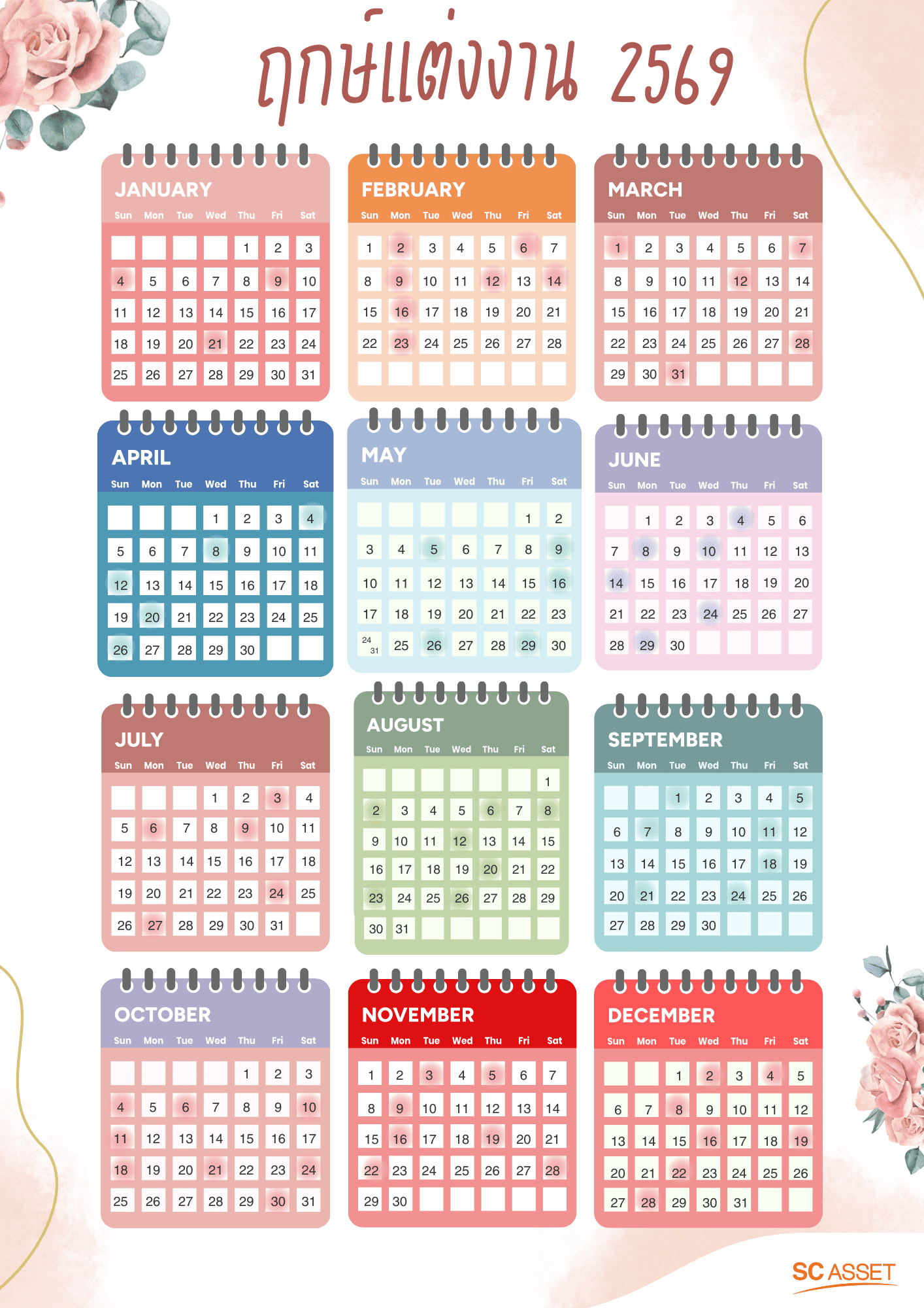 ฤกษ์แต่งงาน 2569 ฤกษ์แต่งงาน 2569 ตามวันเกิด