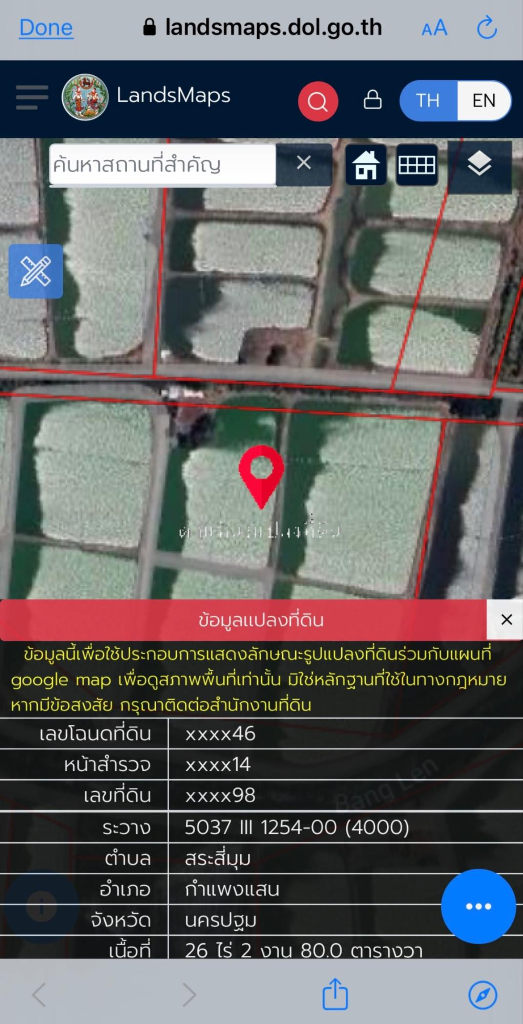 การหาพิกัดที่ดินจากโฉนดบนแอปพลิเคชัน SmartLands