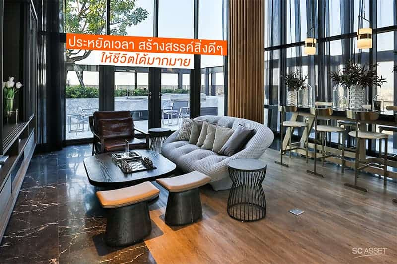 ข้อดีของการซื้อคอนโดติดรถไฟฟ้า