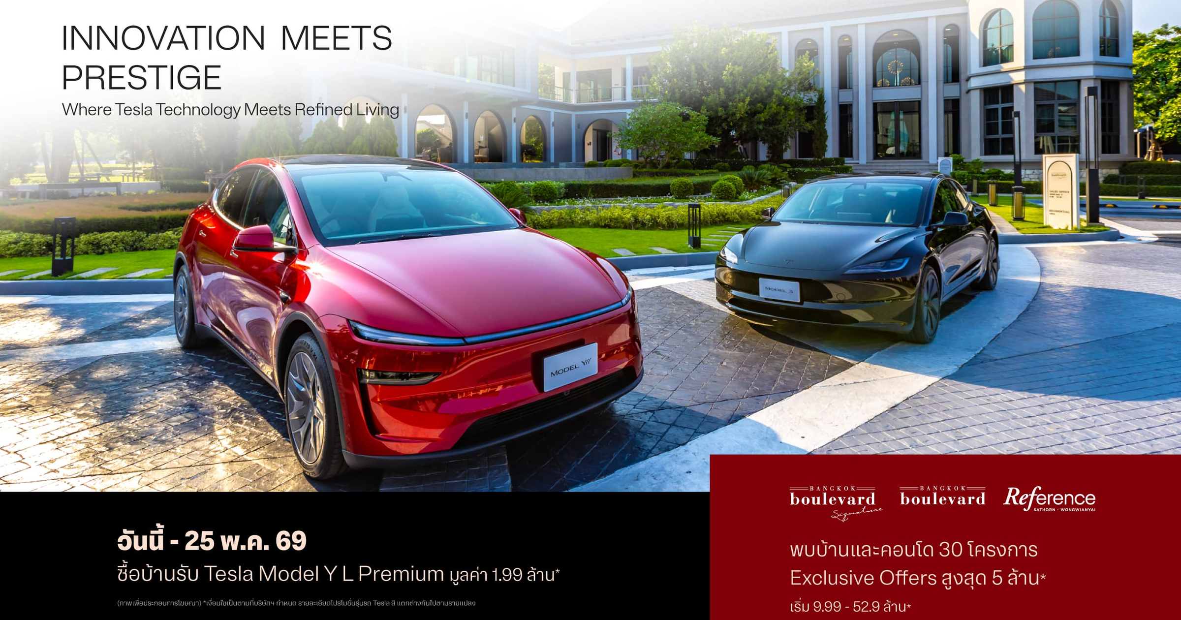 Tesla Sc Spec SC ร่วมกับ Tesla เปิดแคมเปญ “Innovation Meets Prestige”