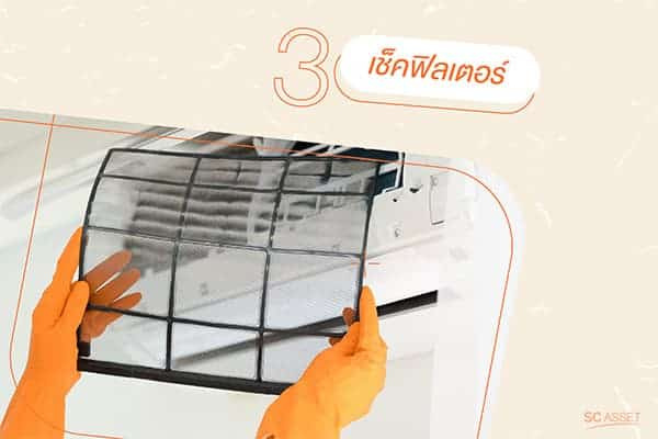 ทําไมแอร์ไม่เย็นมีแต่ลม