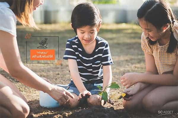 กิจกรรมครอบครัว