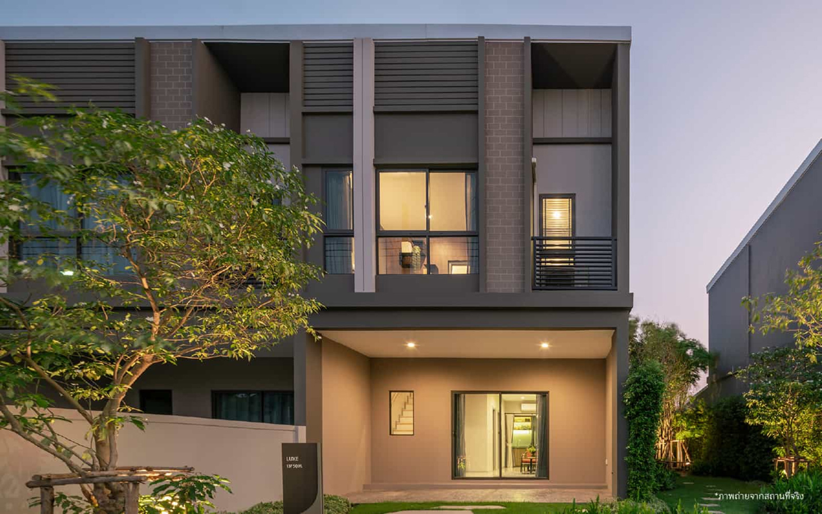 วี คอมพาวด์ บางนา