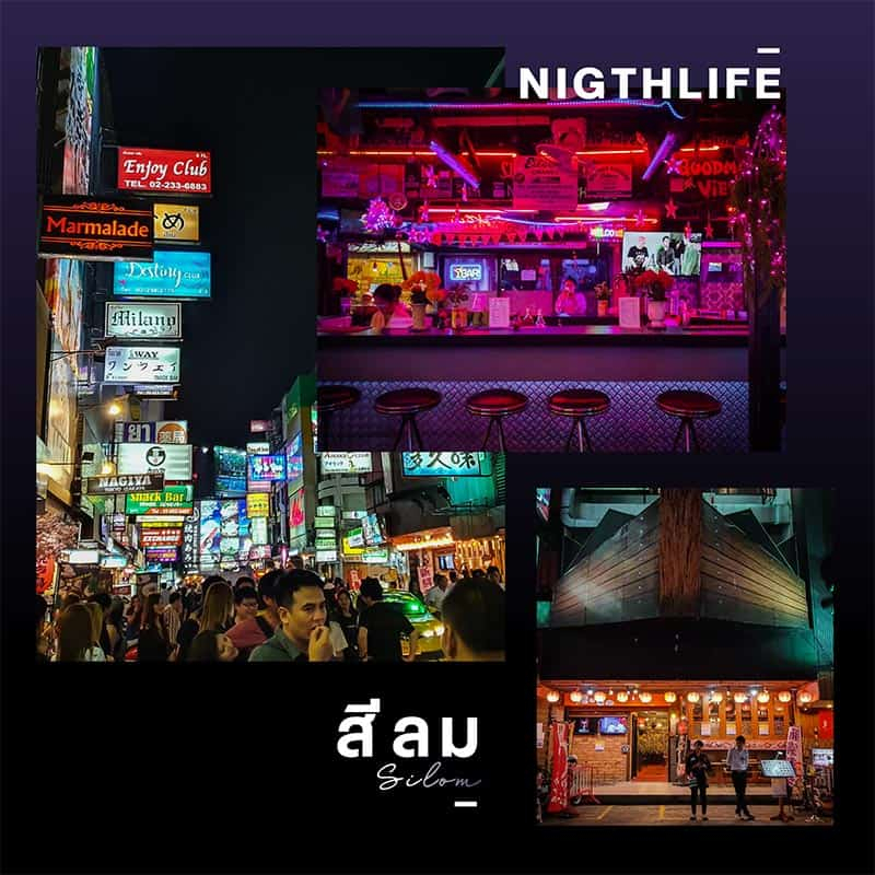 สีลมขึ้นชื่อเรื่องที่เที่ยวตอนกลางคืนกรุงเทพฯ