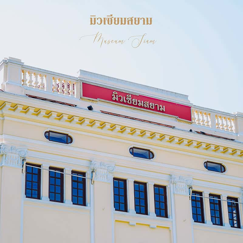 พิพิธภัณฑ์ประวัติศาสตร์