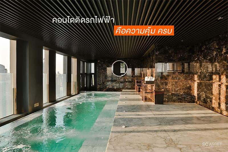 ข้อดีของการซื้อคอนโดติดรถไฟฟ้า