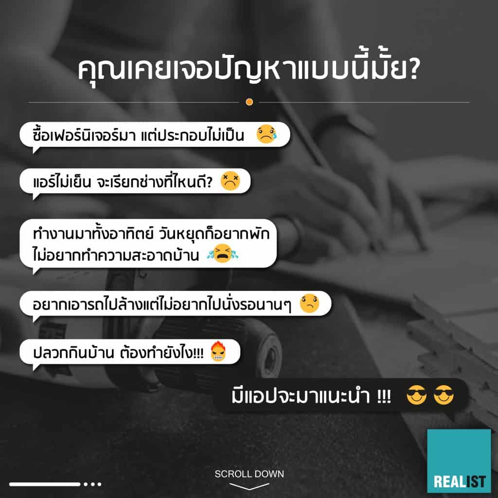 ครบเครื่องเรื่องบ้าน