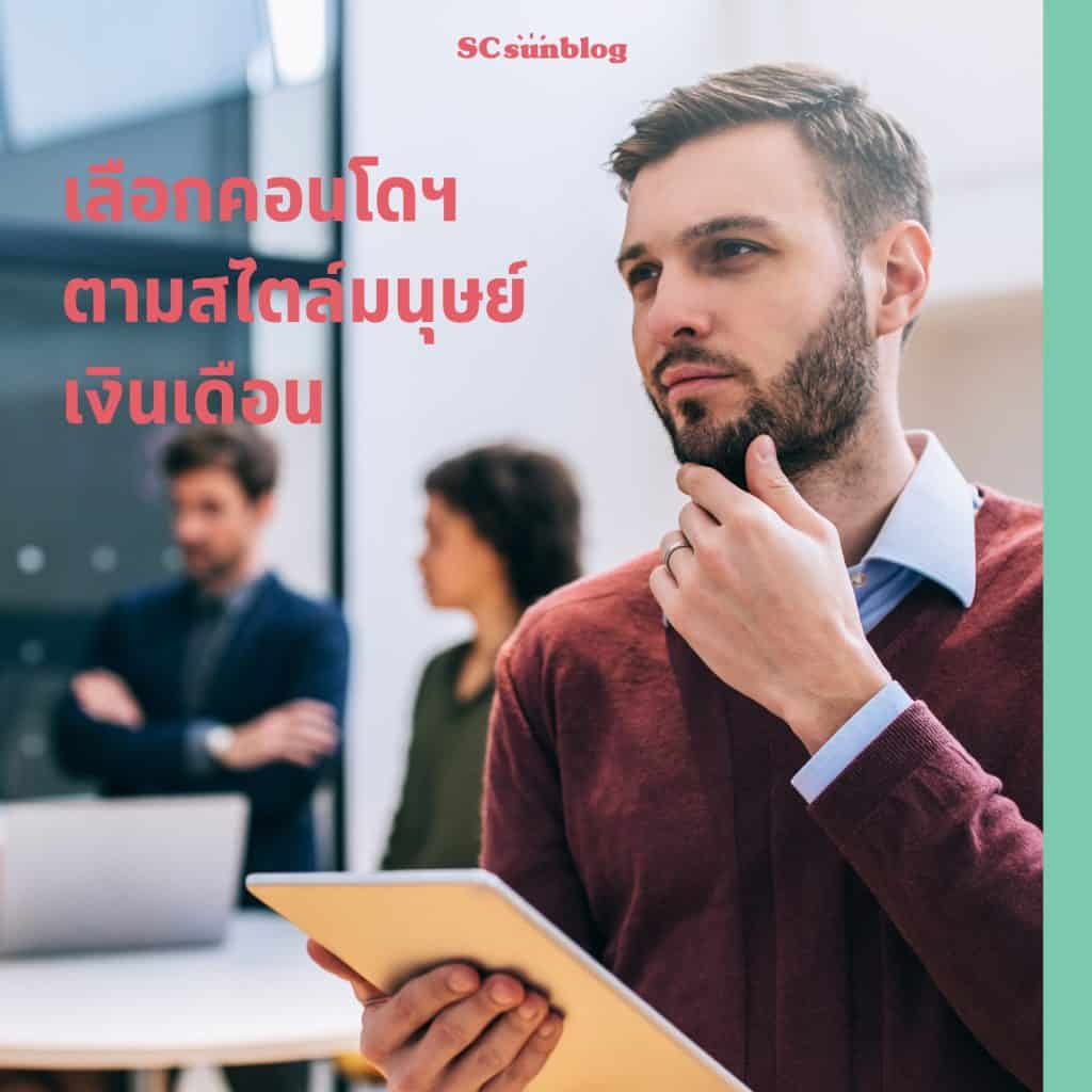 SC Sunblog Magazine Issue 2