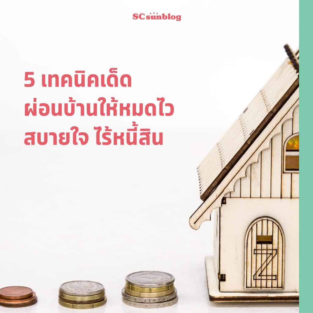 SC Sunblog Magazine Issue 2