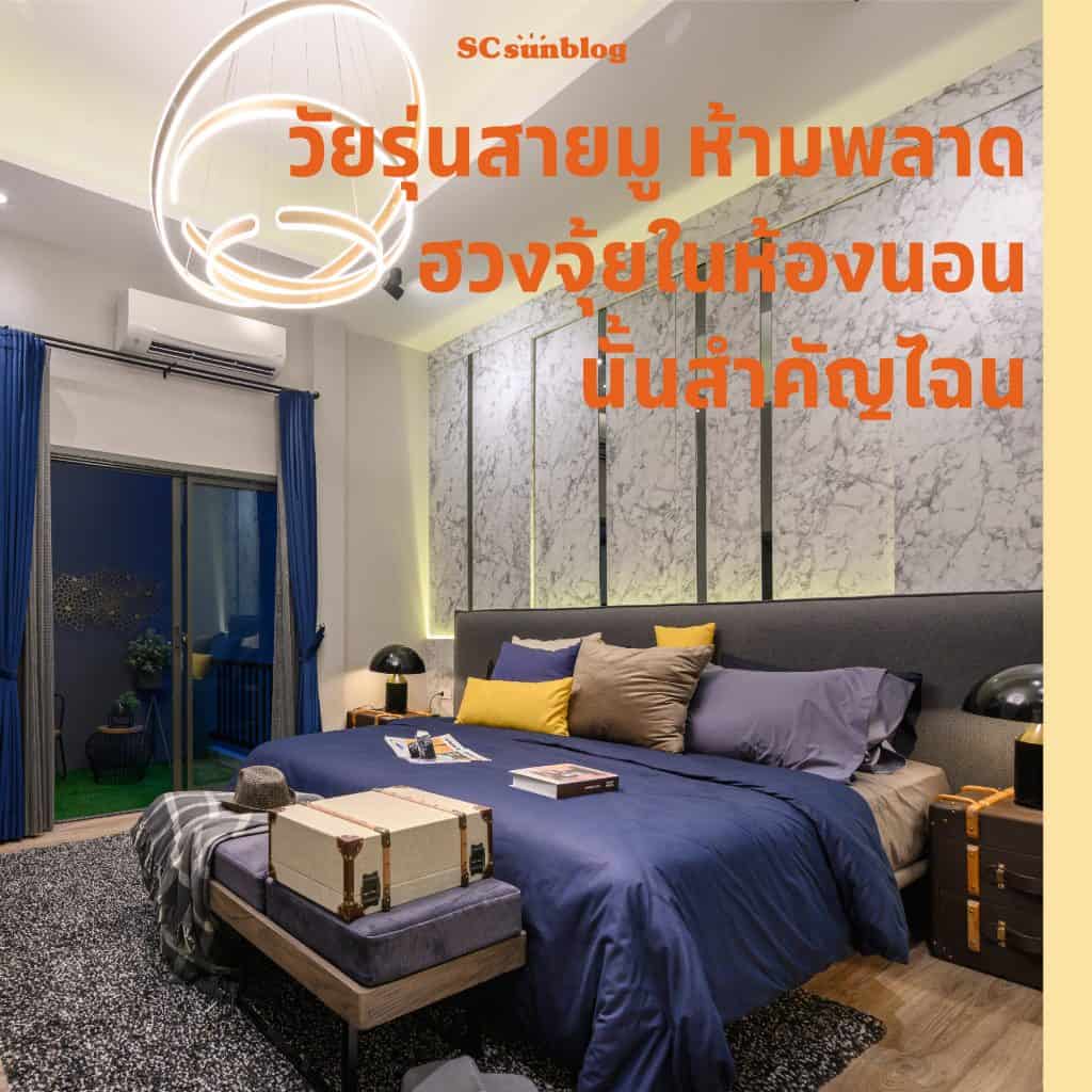 SC Sunblog Magazine Issue 4