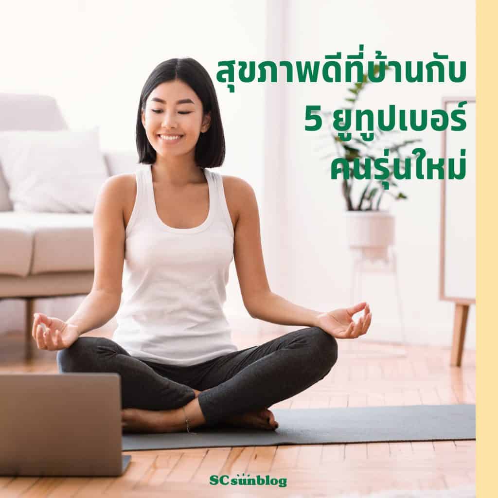 SC Sunblog Magazine Issue 4