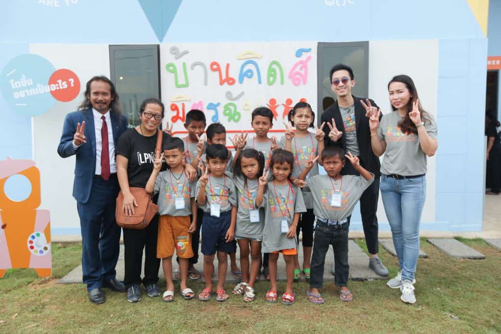 บ้านคิดส์มิตรฉัน