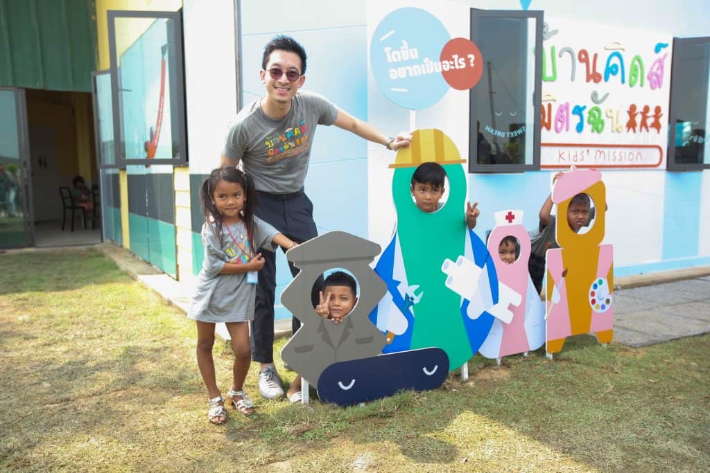 บ้านคิดส์มิตรฉัน