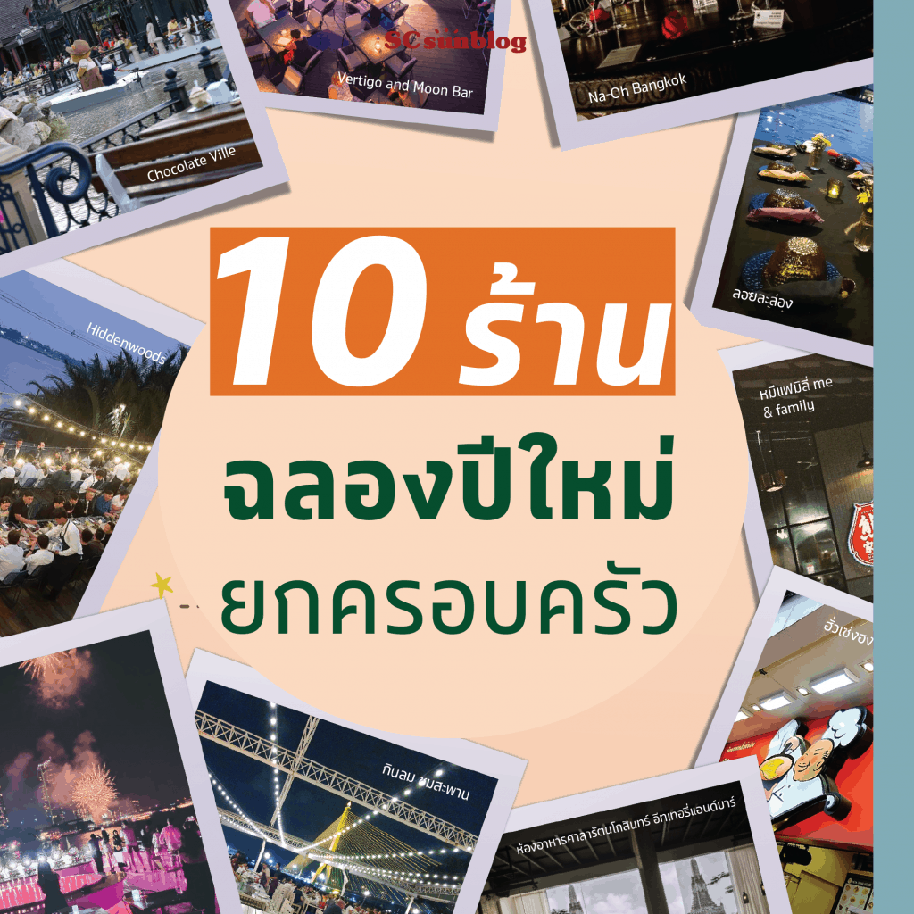 SC Sunblog Magazine Issue 6