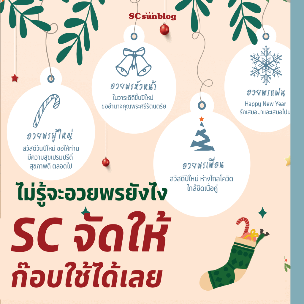 SC Sunblog Magazine Issue 6