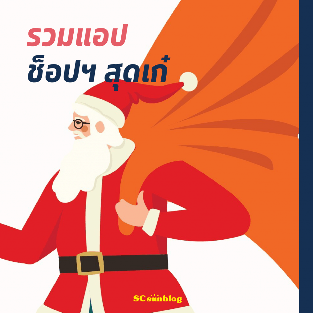 SC Sunblog Magazine Issue 7