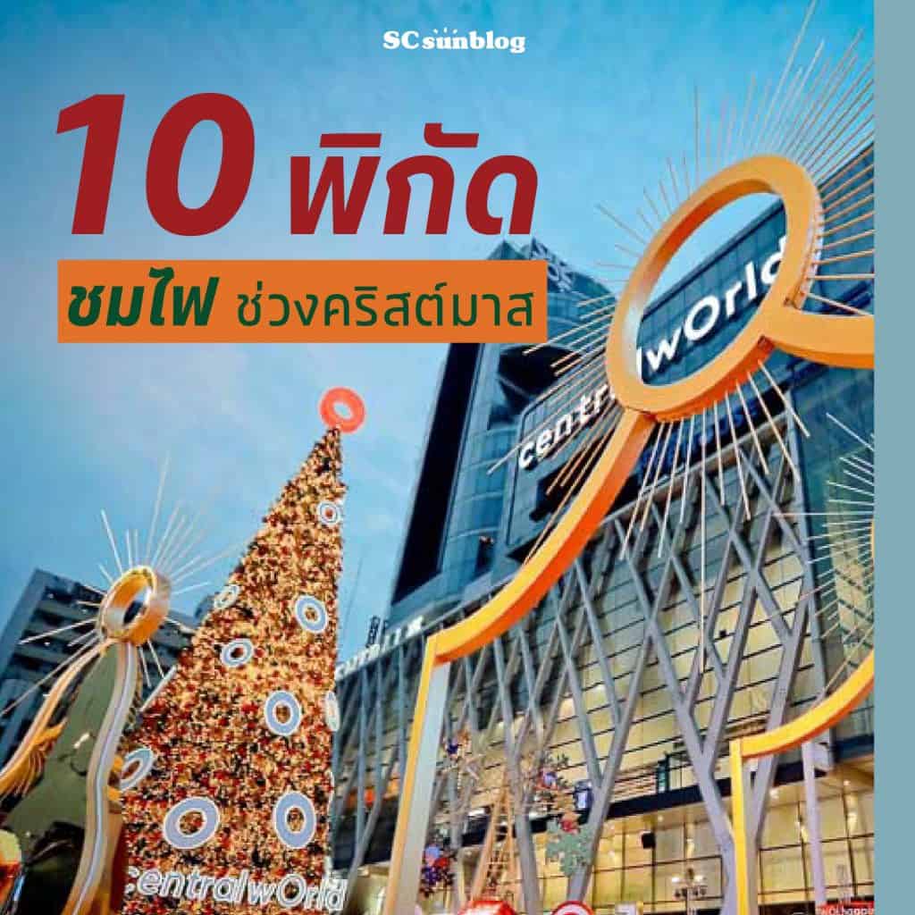 SC Sunblog Magazine Issue 6